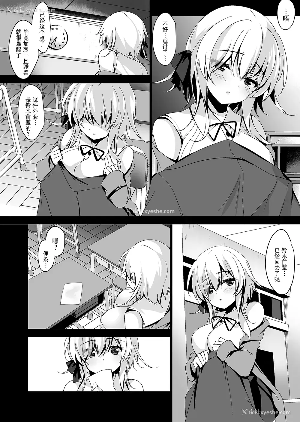 34P - [ショコラテ (一叶モカ)] 催眠カノジョ 桥本加恋 [中国翻訳] [DL版]