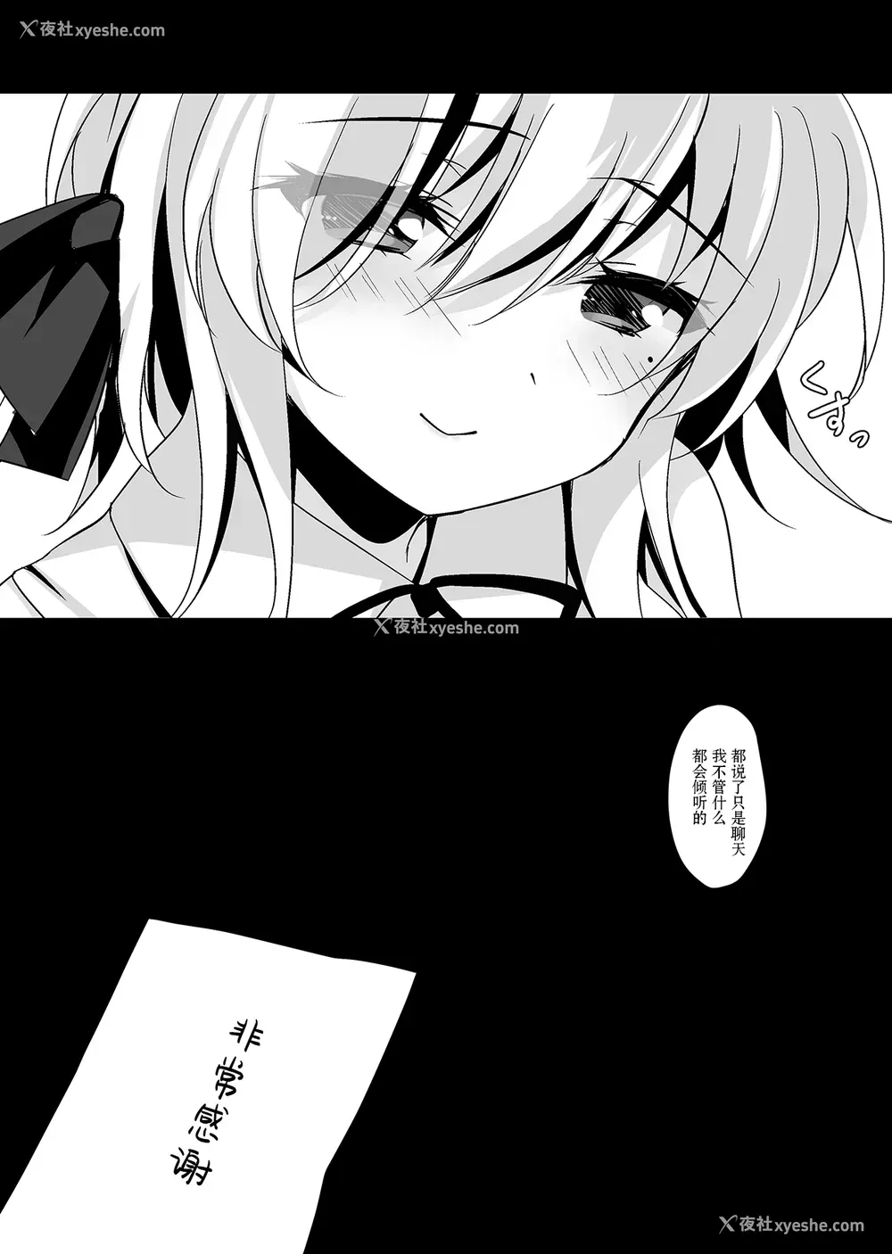 35P - [ショコラテ (一叶モカ)] 催眠カノジョ 桥本加恋 [中国翻訳] [DL版]