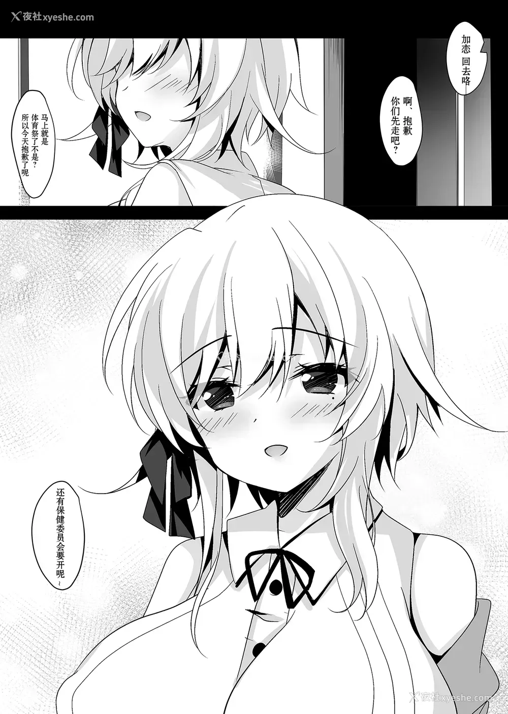 3P - [ショコラテ (一叶モカ)] 催眠カノジョ 桥本加恋 [中国翻訳] [DL版]