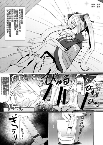 [crossray (すみやお)] プリンセスティアーズ本ゲスト (阳射しの中のエルシー) (プリンセスティアーズ) [中国翻訳] [DL版]