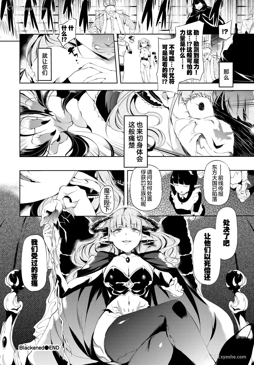 19P - [丑露ムキ] Blackened (COMIC BAVEL 2020年8月号) [中国翻訳] [DL版]