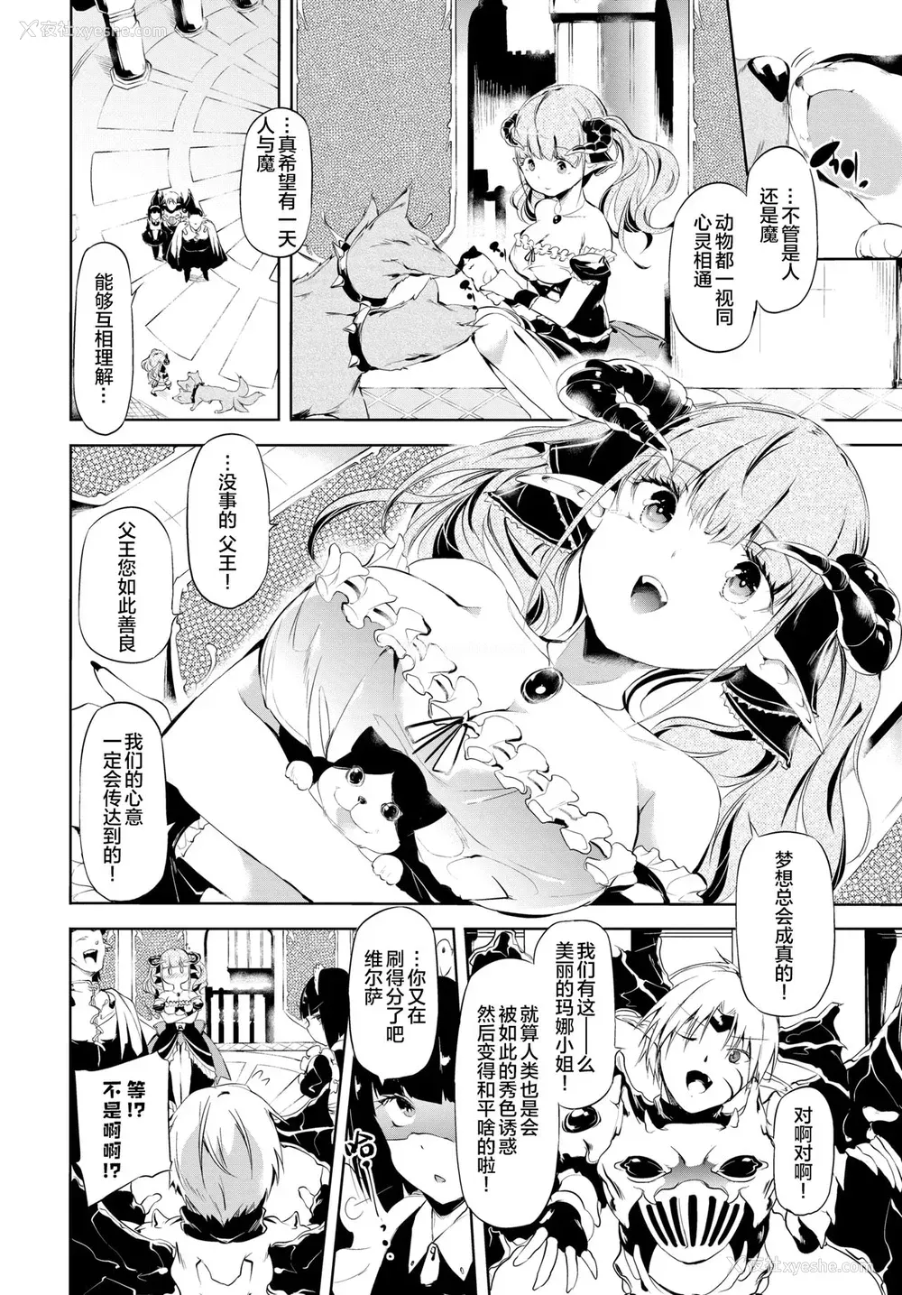 1P - [丑露ムキ] Blackened (COMIC BAVEL 2020年8月号) [中国翻訳] [DL版]