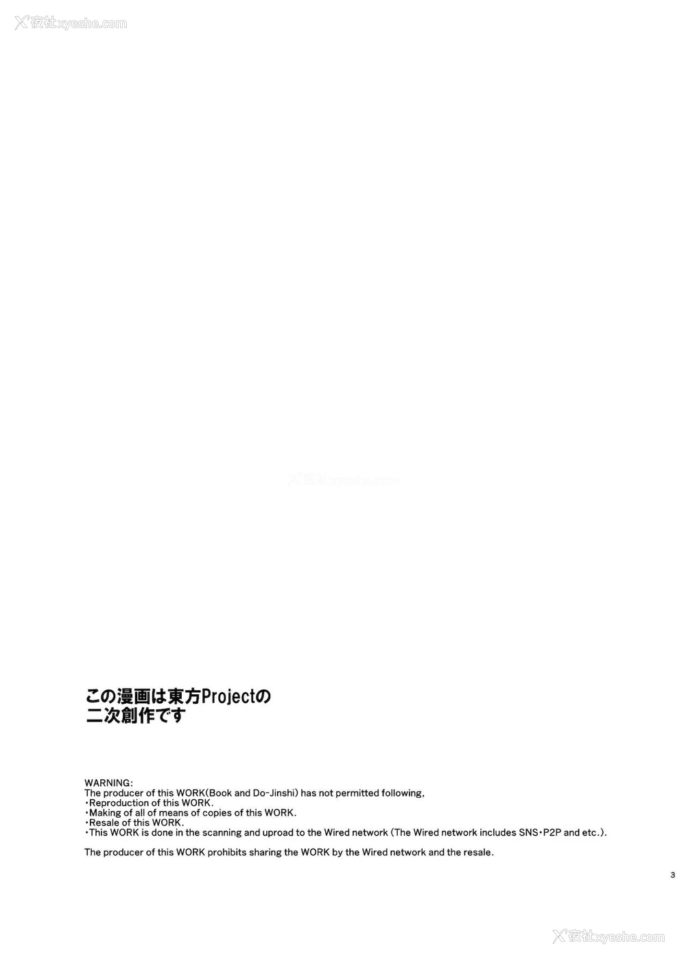 2P - [武蔵堂 (ムサシノセカイ)] 苗霊搾精录 (东方Project) [中国翻訳] [DL版]