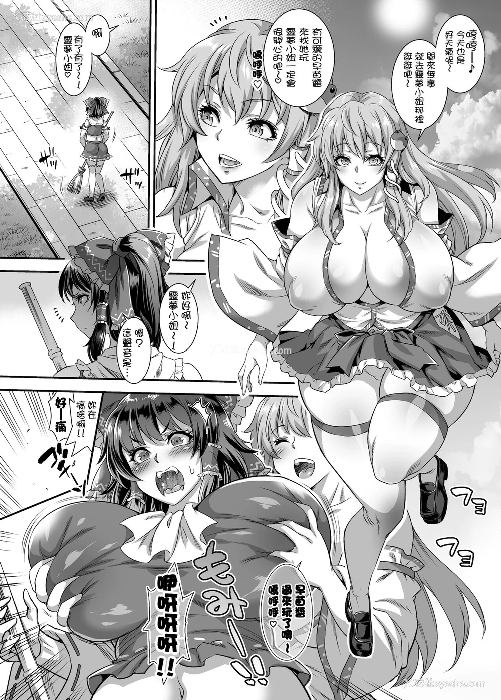 3P - [武蔵堂 (ムサシノセカイ)] 苗霊搾精录 (东方Project) [中国翻訳] [DL版]
