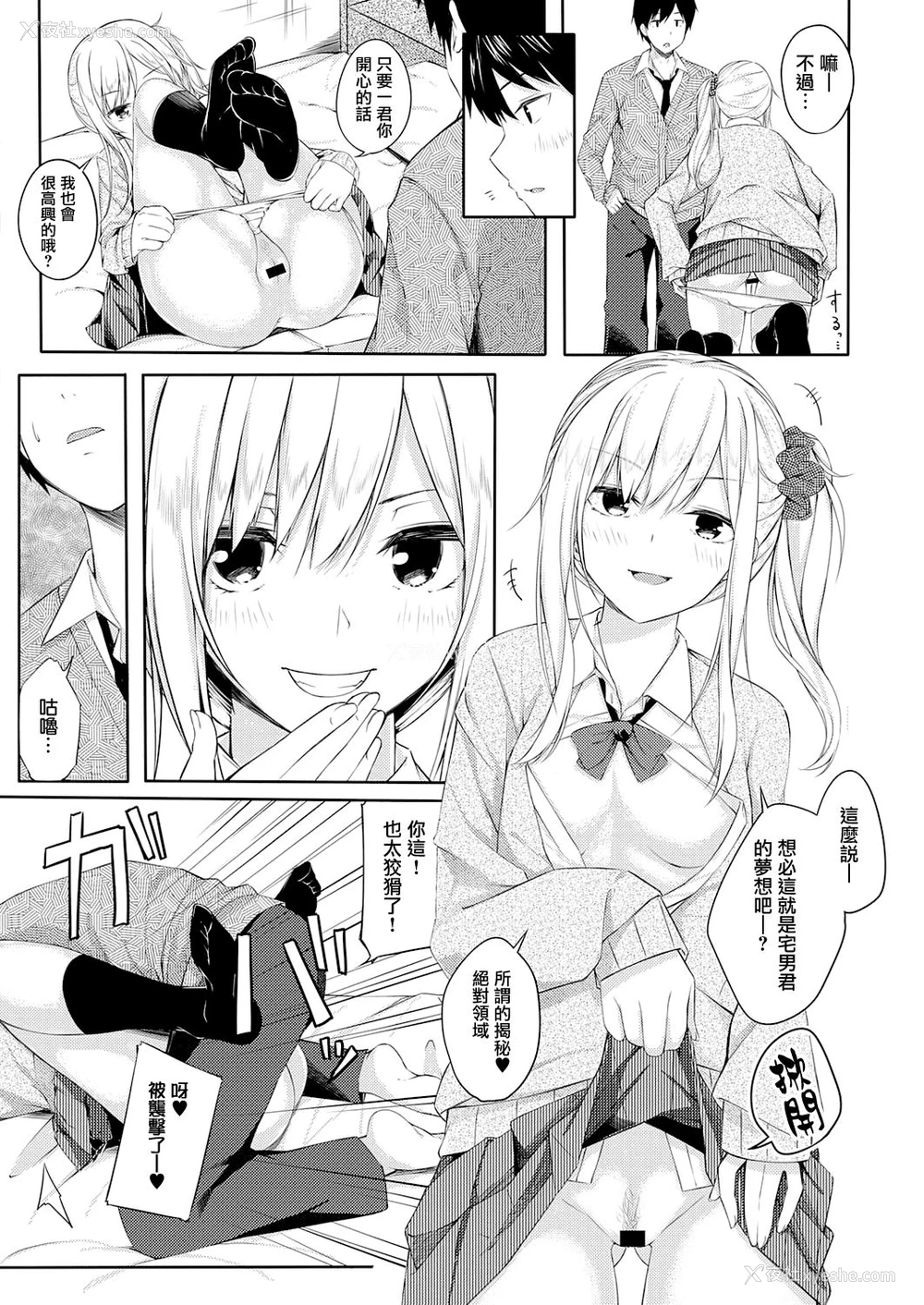 12P - [とりえす] 渚にまつわるなんとやら (コミック エグゼ 29) [中国翻訳] [DL版]