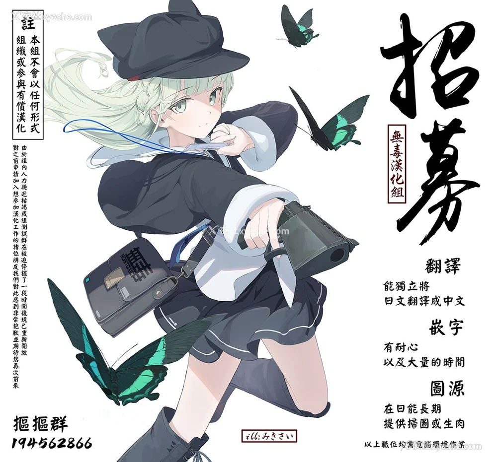 25P - [とりえす] 渚にまつわるなんとやら (コミック エグゼ 29) [中国翻訳] [DL版]