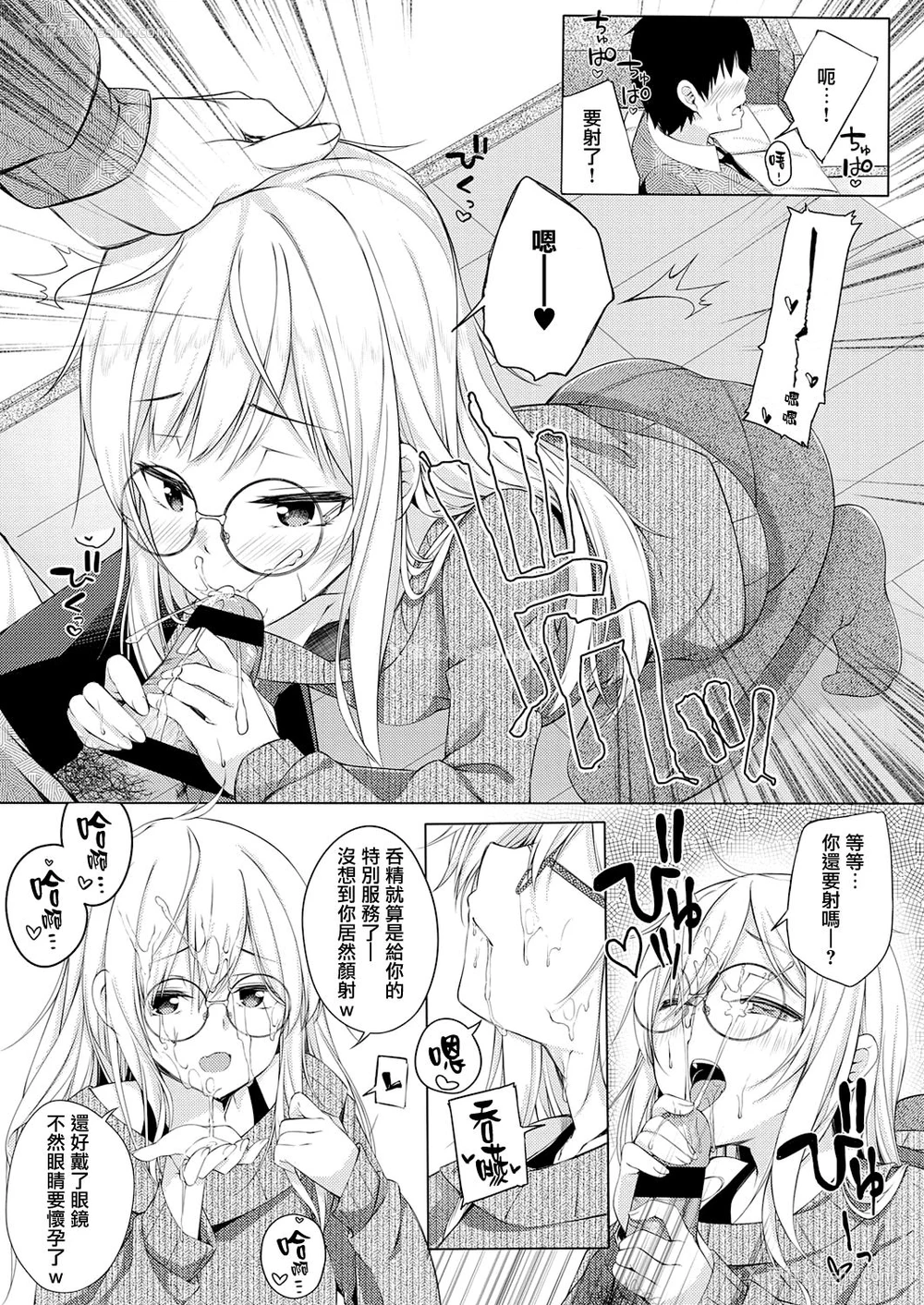 9P - [とりえす] 渚にまつわるなんとやら (コミック エグゼ 29) [中国翻訳] [DL版]