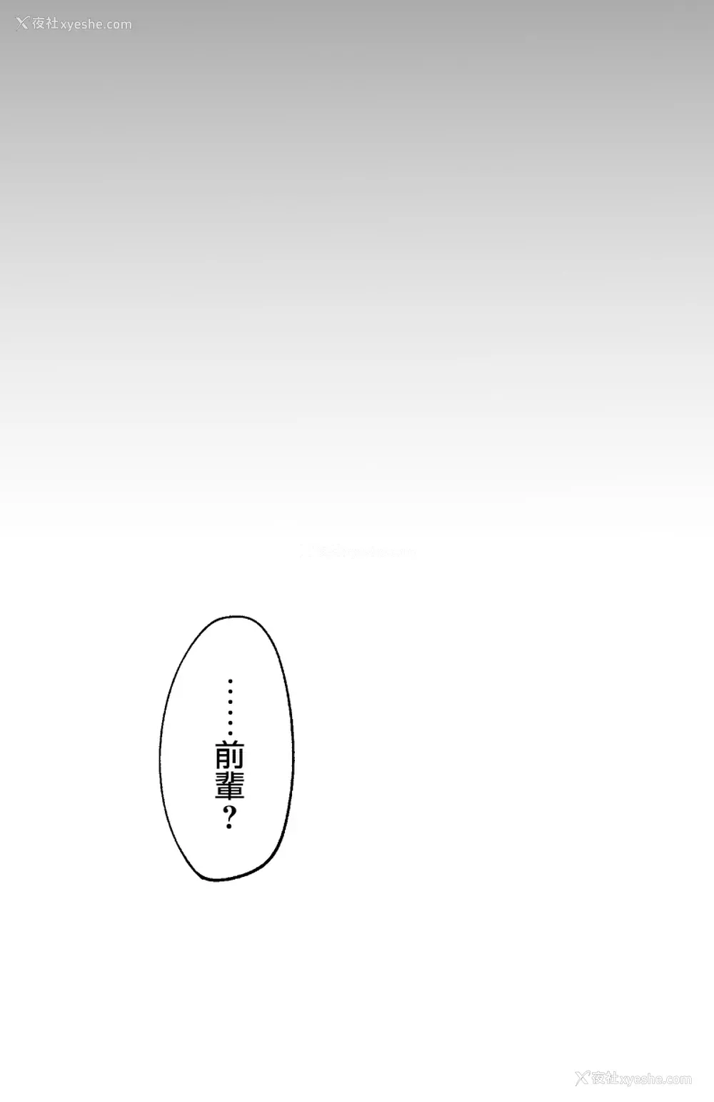 15P - [蟹村饭店 (かに村えびお)] センパイ!オレと交尾ックスおねがいします! (けものフレンズ) [中国翻訳] [DL版]
