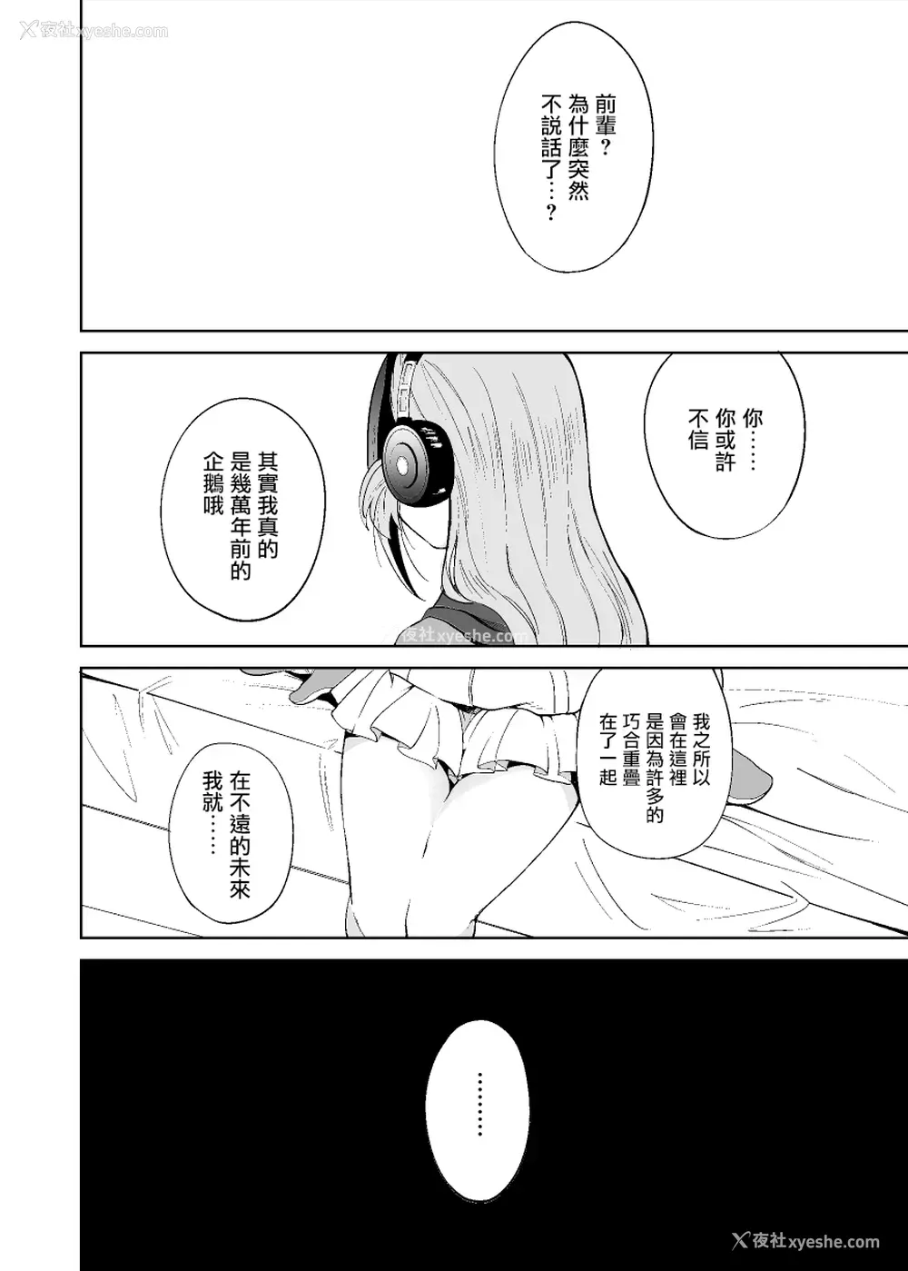 16P - [蟹村饭店 (かに村えびお)] センパイ!オレと交尾ックスおねがいします! (けものフレンズ) [中国翻訳] [DL版]