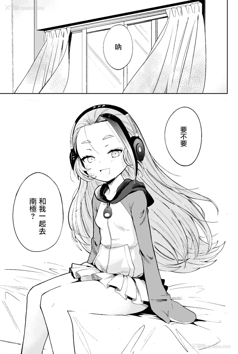 17P - [蟹村饭店 (かに村えびお)] センパイ!オレと交尾ックスおねがいします! (けものフレンズ) [中国翻訳] [DL版]