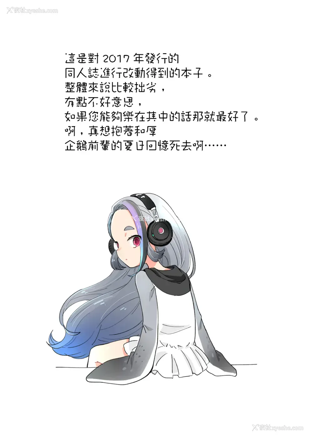 19P - [蟹村饭店 (かに村えびお)] センパイ!オレと交尾ックスおねがいします! (けものフレンズ) [中国翻訳] [DL版]