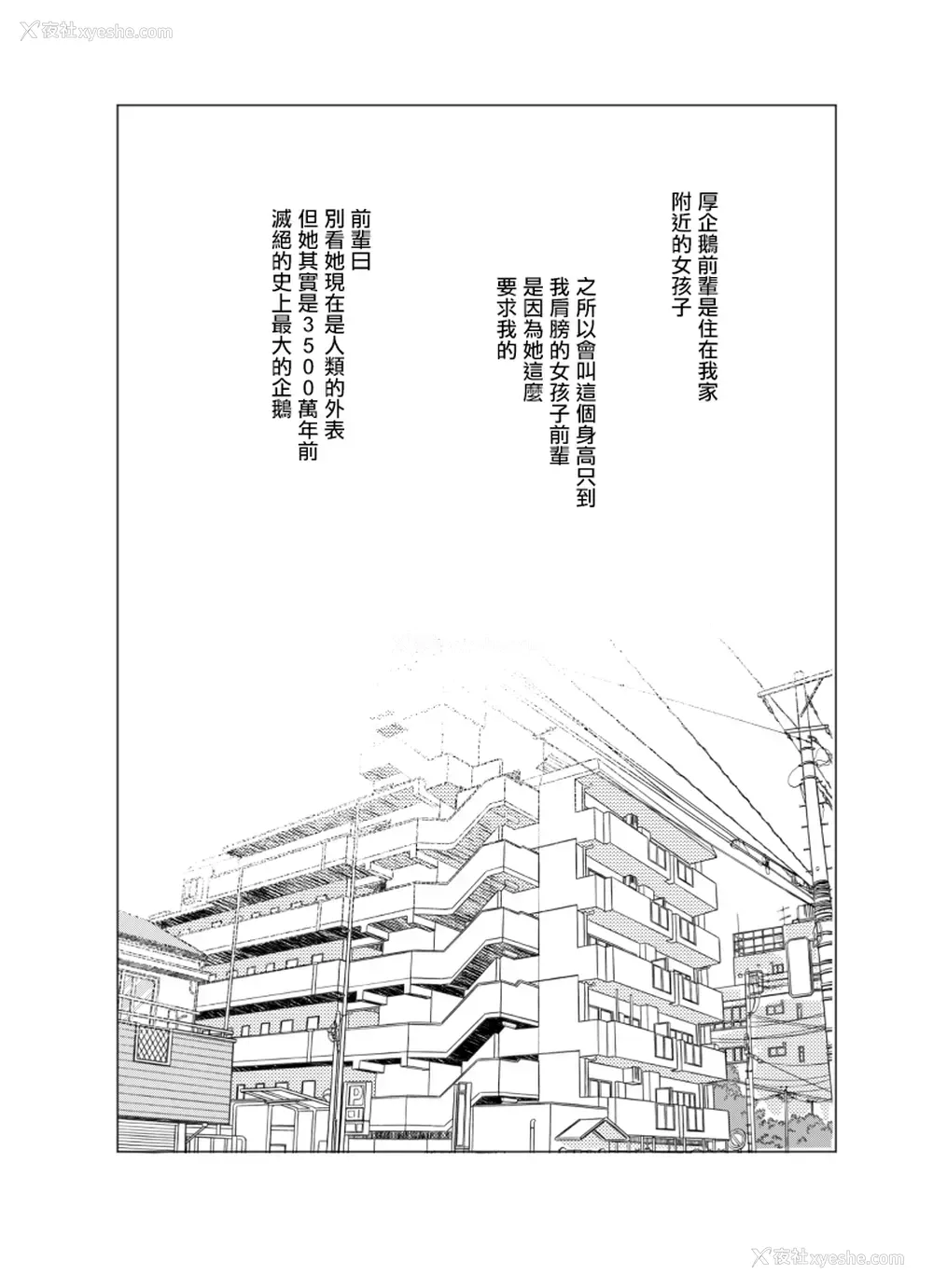 2P - [蟹村饭店 (かに村えびお)] センパイ!オレと交尾ックスおねがいします! (けものフレンズ) [中国翻訳] [DL版]