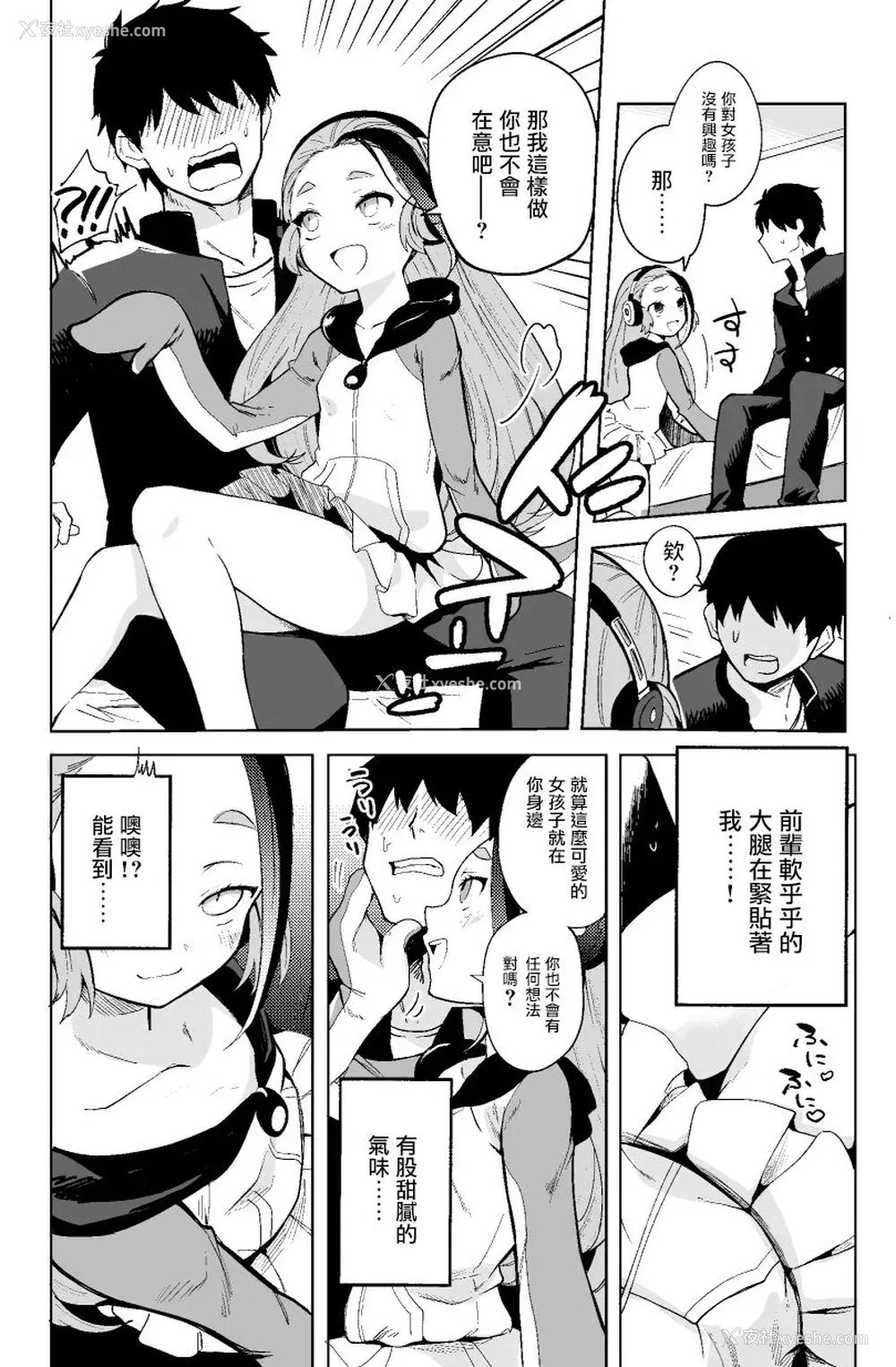 3P - [蟹村饭店 (かに村えびお)] センパイ!オレと交尾ックスおねがいします! (けものフレンズ) [中国翻訳] [DL版]