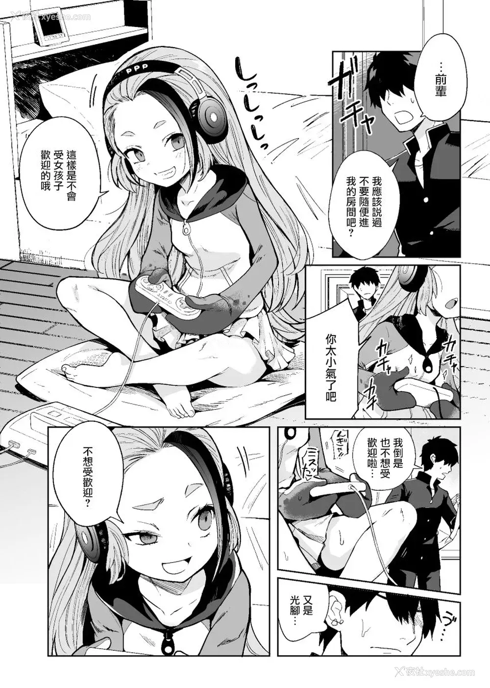 5P - [蟹村饭店 (かに村えびお)] センパイ!オレと交尾ックスおねがいします! (けものフレンズ) [中国翻訳] [DL版]