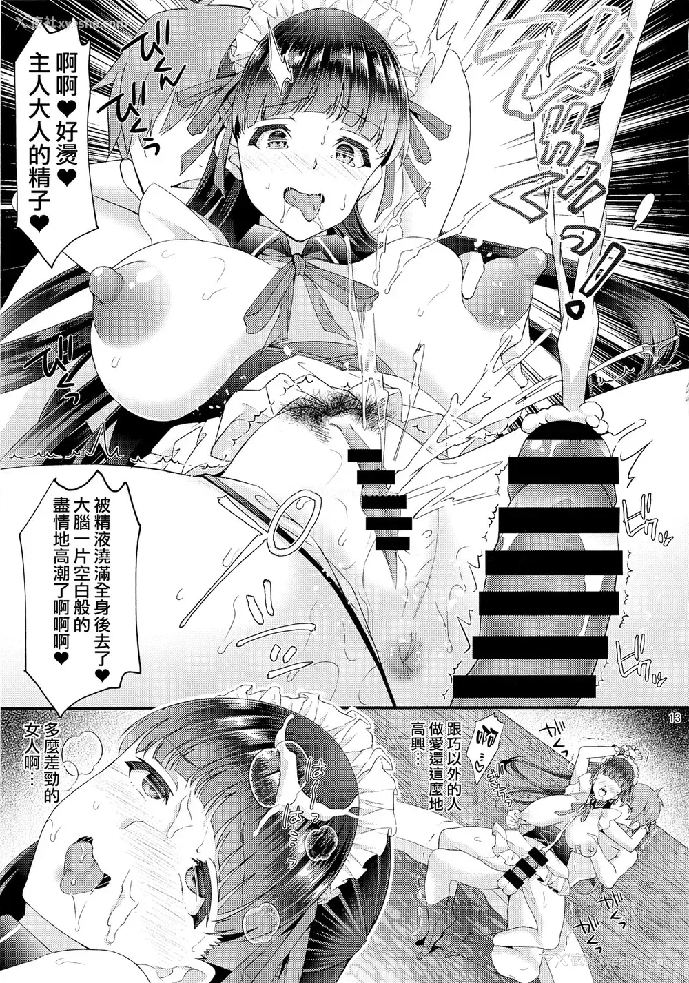 12P - (C96) [おはらや (おはら诚)] Dahliaダリア～フリーセックス出来る既婚者合コンと流されやすい人妻の话、その后～ [中国翻訳]