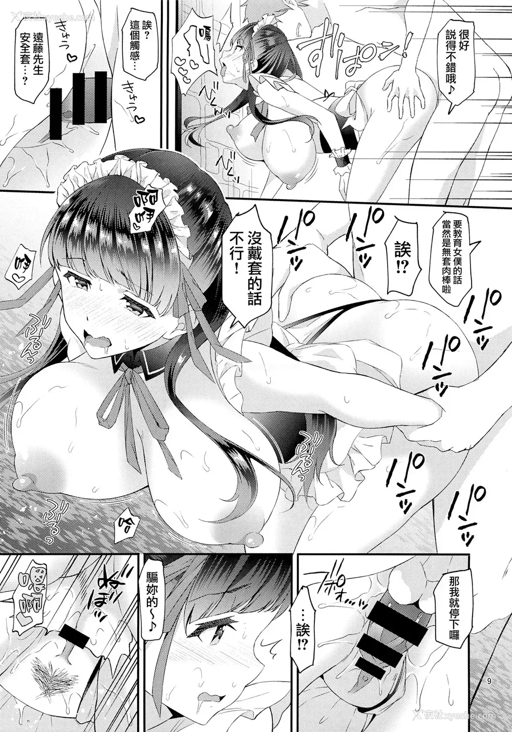 8P - (C96) [おはらや (おはら诚)] Dahliaダリア～フリーセックス出来る既婚者合コンと流されやすい人妻の话、その后～ [中国翻訳]