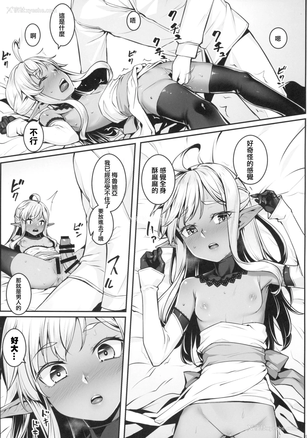 10P - (C94) [エリア14 (かせい)] ダークエルフの姫君といちゃこらックス [中国翻訳]