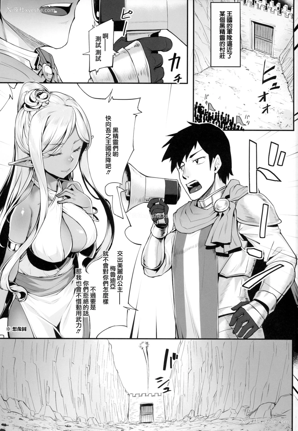 2P - (C94) [エリア14 (かせい)] ダークエルフの姫君といちゃこらックス [中国翻訳]