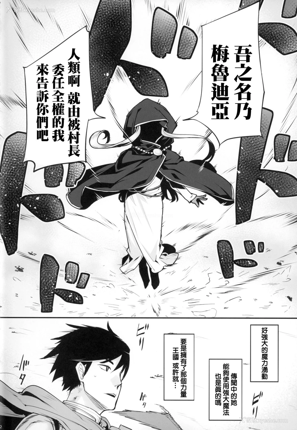 3P - (C94) [エリア14 (かせい)] ダークエルフの姫君といちゃこらックス [中国翻訳]