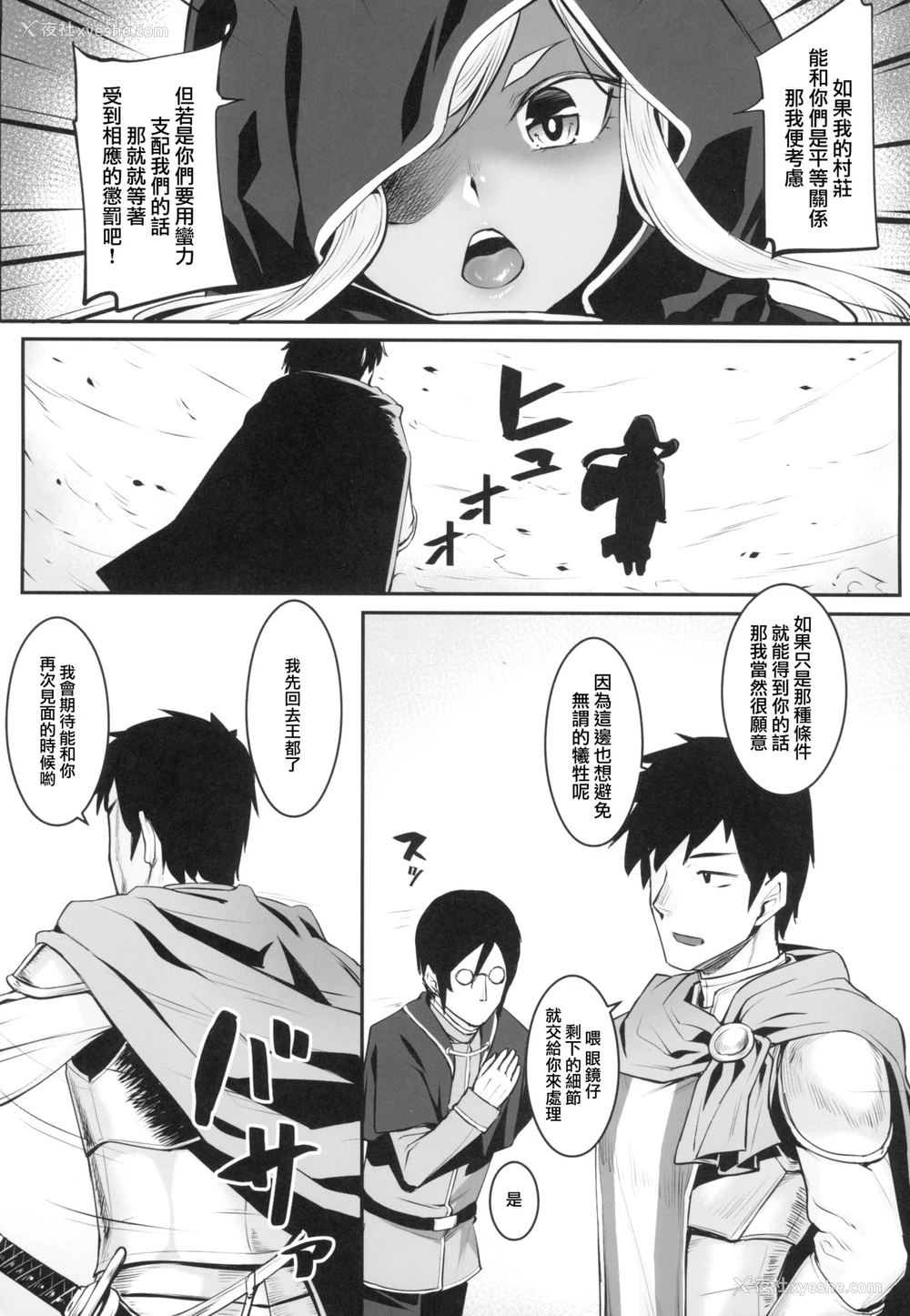 4P - (C94) [エリア14 (かせい)] ダークエルフの姫君といちゃこらックス [中国翻訳]