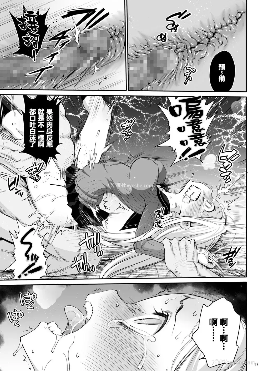 18P - [エロマズン (まー九郎)] 小南桐絵、17歳。 悪いおっさんに犯される! (ワールドトリガー) [中国翻訳] [DL版]