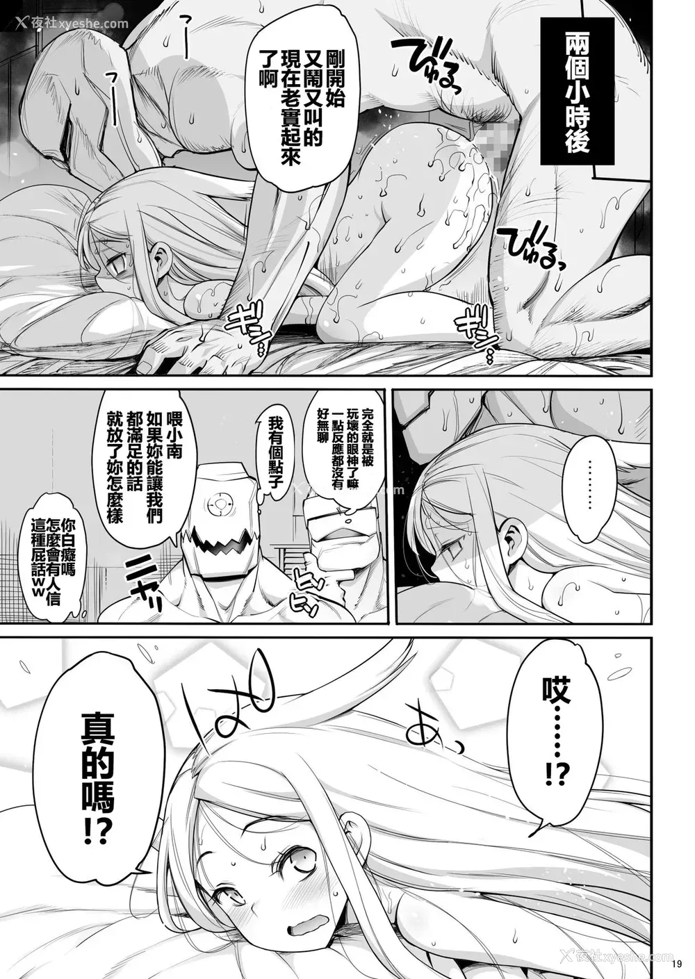 20P - [エロマズン (まー九郎)] 小南桐絵、17歳。 悪いおっさんに犯される! (ワールドトリガー) [中国翻訳] [DL版]