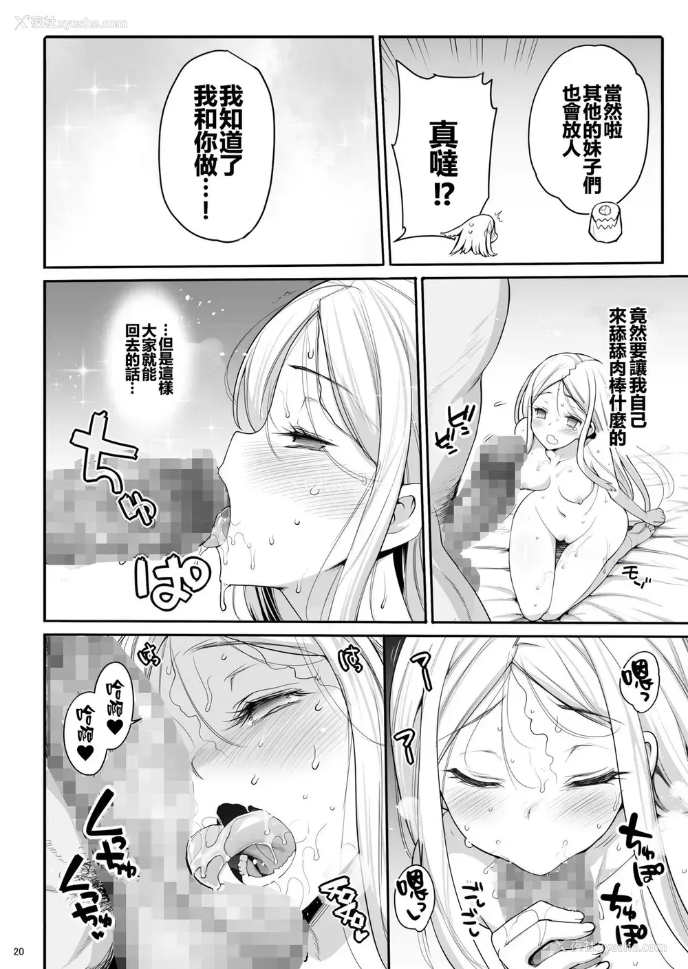 21P - [エロマズン (まー九郎)] 小南桐絵、17歳。 悪いおっさんに犯される! (ワールドトリガー) [中国翻訳] [DL版]