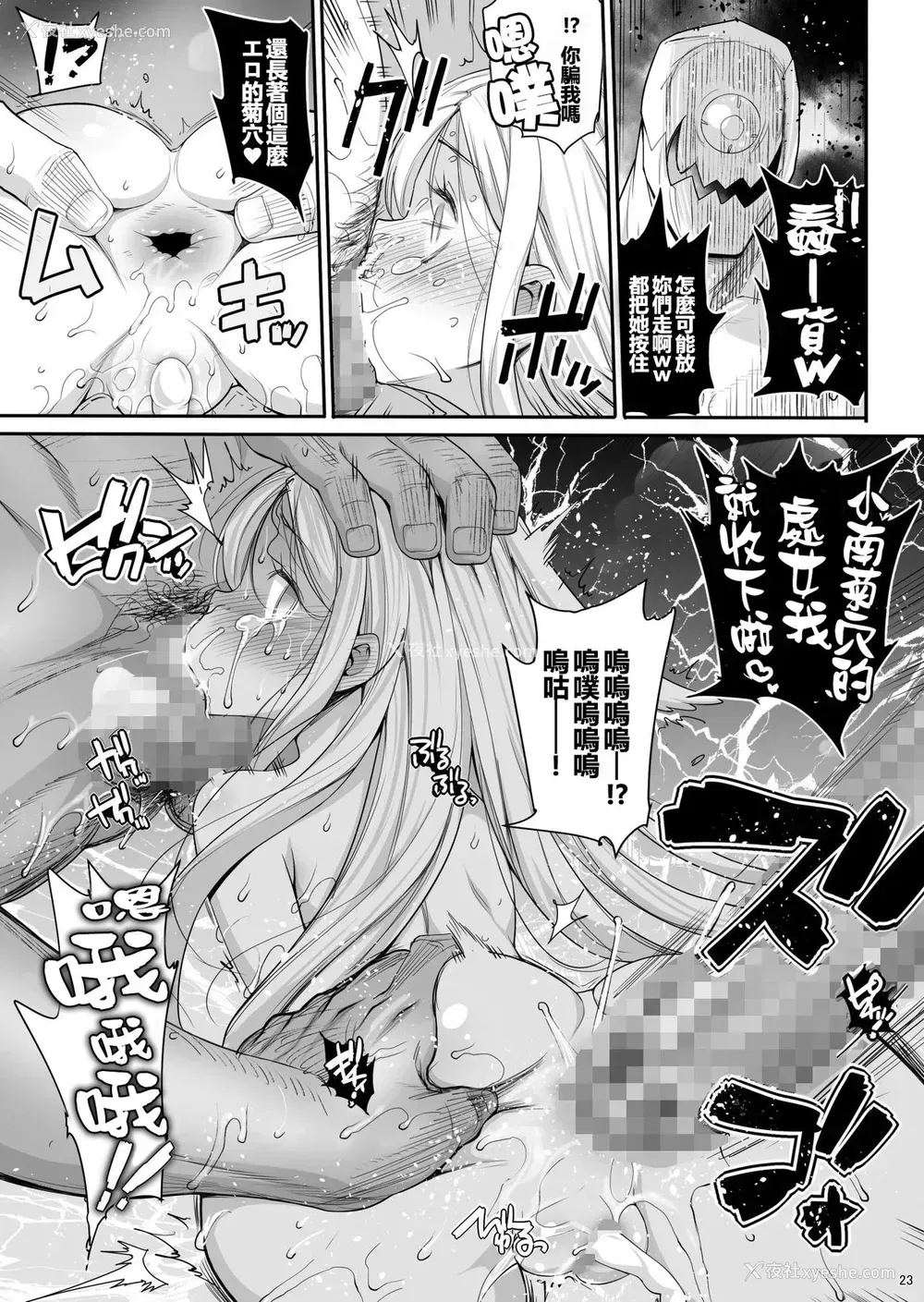 24P - [エロマズン (まー九郎)] 小南桐絵、17歳。 悪いおっさんに犯される! (ワールドトリガー) [中国翻訳] [DL版]