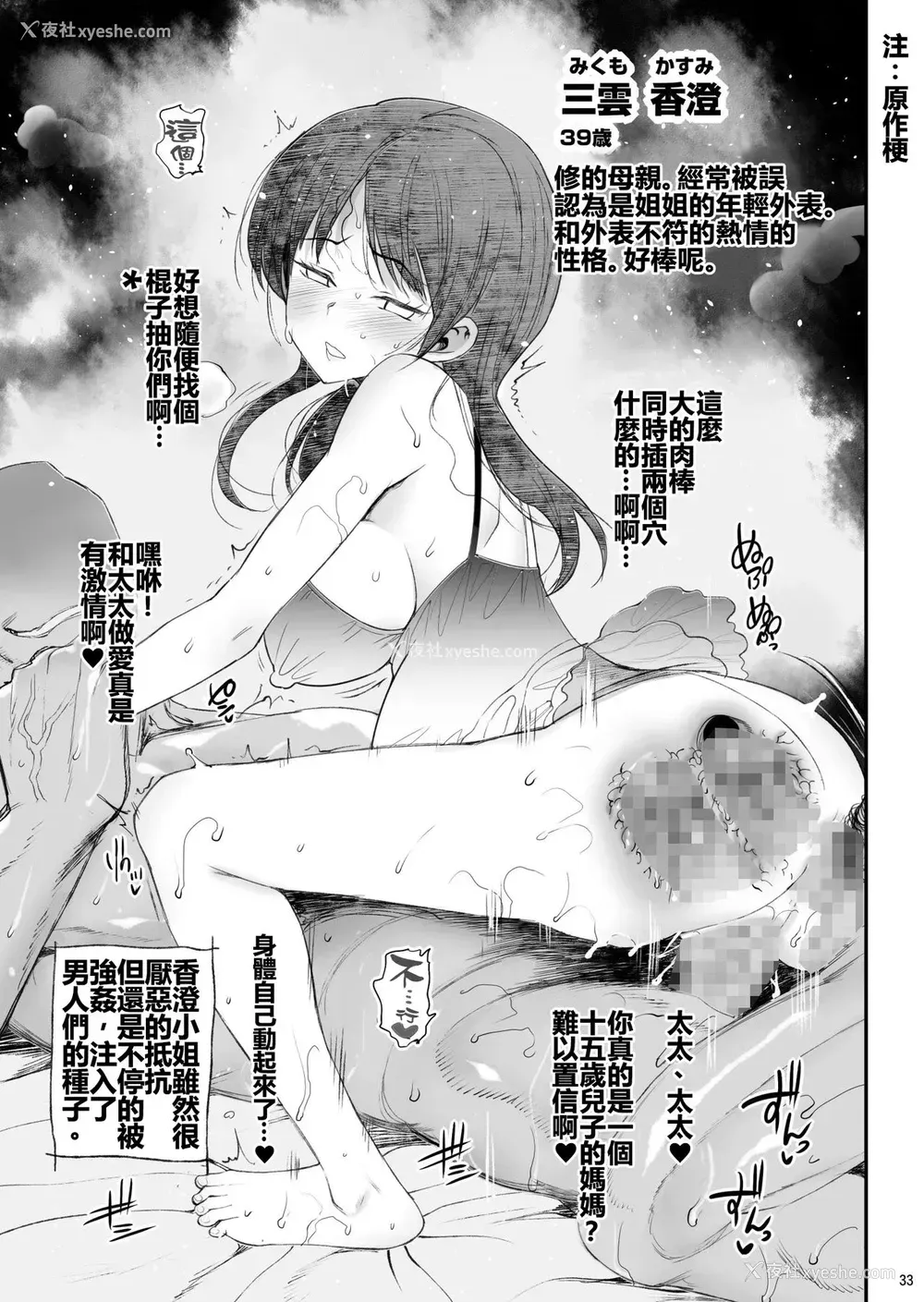 33P - [エロマズン (まー九郎)] 小南桐絵、17歳。 悪いおっさんに犯される! (ワールドトリガー) [中国翻訳] [DL版]