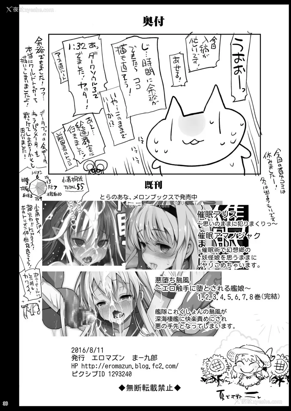 36P - [エロマズン (まー九郎)] 小南桐絵、17歳。 悪いおっさんに犯される! (ワールドトリガー) [中国翻訳] [DL版]
