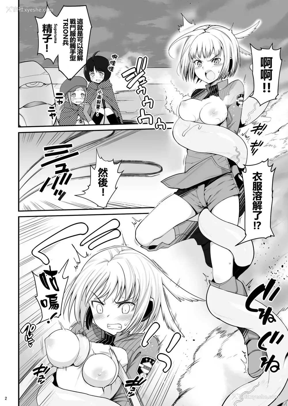 3P - [エロマズン (まー九郎)] 小南桐絵、17歳。 悪いおっさんに犯される! (ワールドトリガー) [中国翻訳] [DL版]