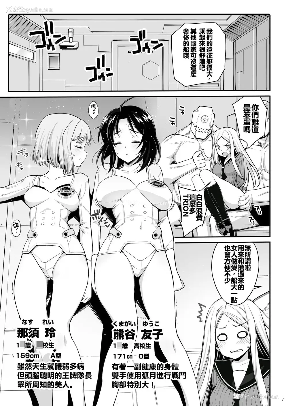 8P - [エロマズン (まー九郎)] 小南桐絵、17歳。 悪いおっさんに犯される! (ワールドトリガー) [中国翻訳] [DL版]