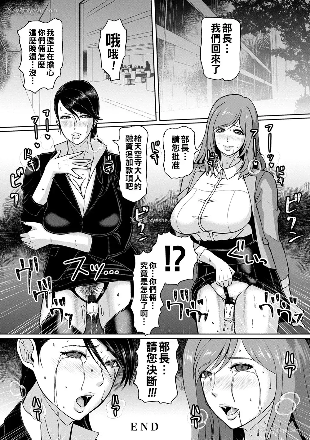 20P - [ICE] 淫堕のキャリアウーマン (秽されグラマラス) [中国翻訳]