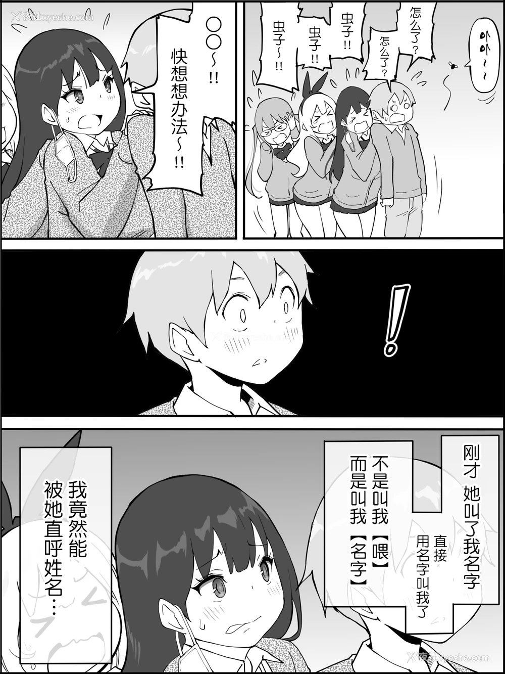 12P - [あいるあいる (あいる)] 仆にハーレムセフレができた理由 [中国翻訳]