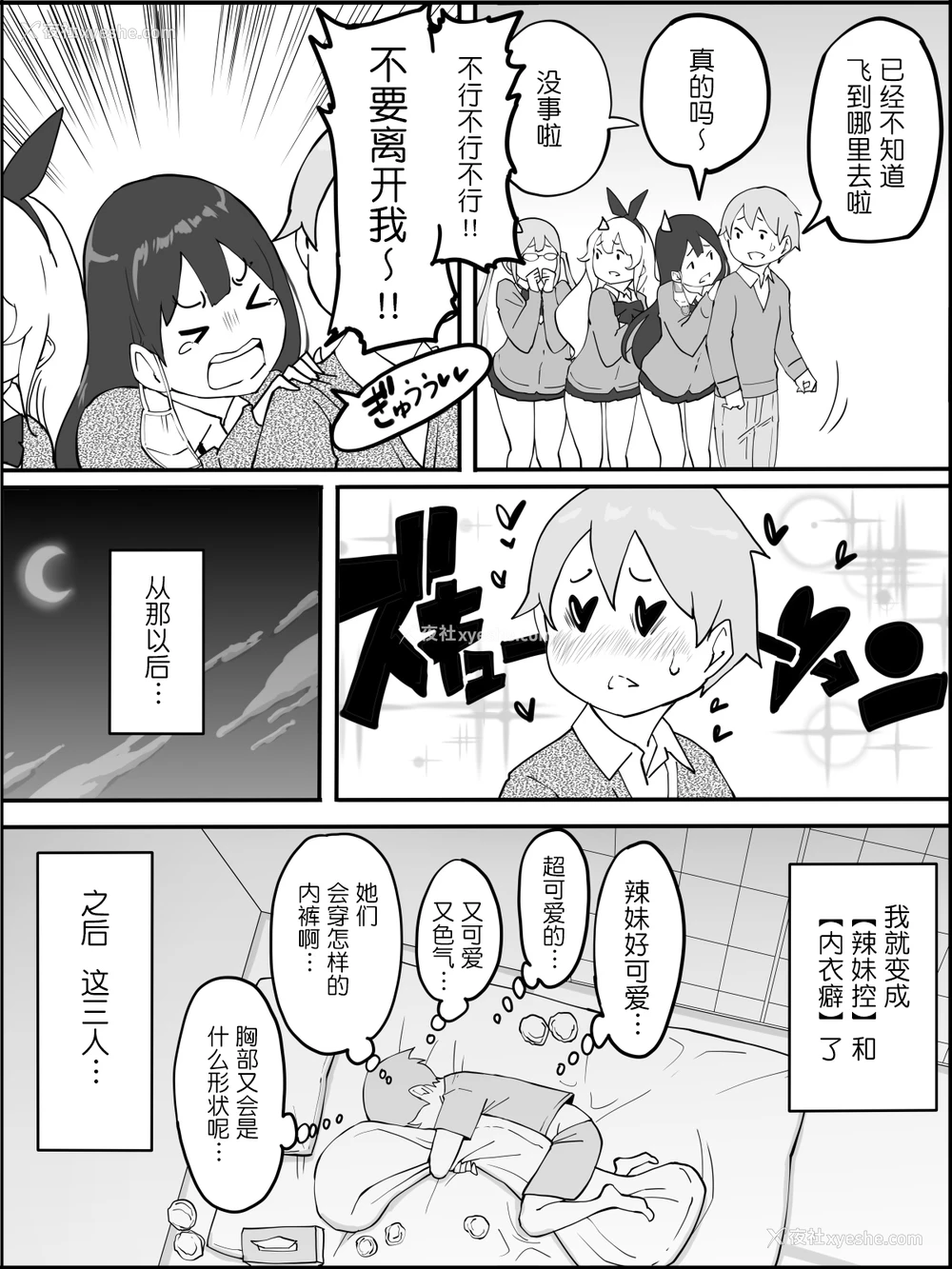 13P - [あいるあいる (あいる)] 仆にハーレムセフレができた理由 [中国翻訳]