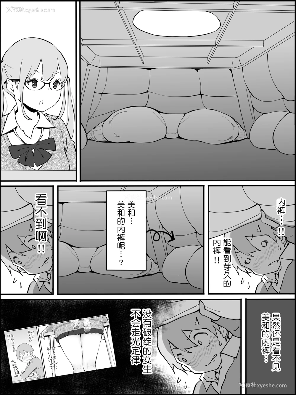 16P - [あいるあいる (あいる)] 仆にハーレムセフレができた理由 [中国翻訳]