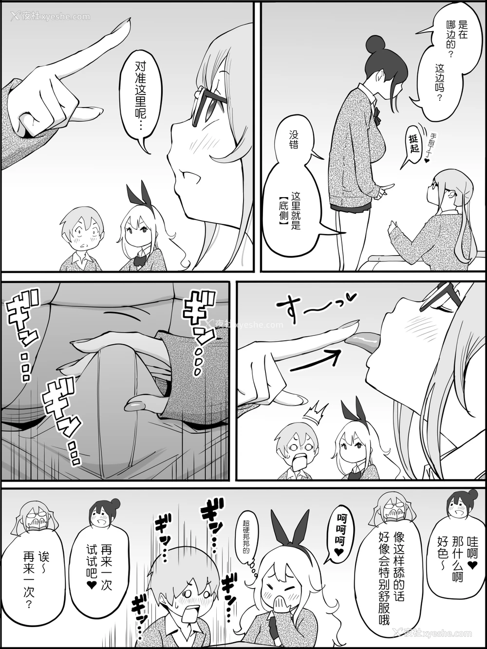 19P - [あいるあいる (あいる)] 仆にハーレムセフレができた理由 [中国翻訳]