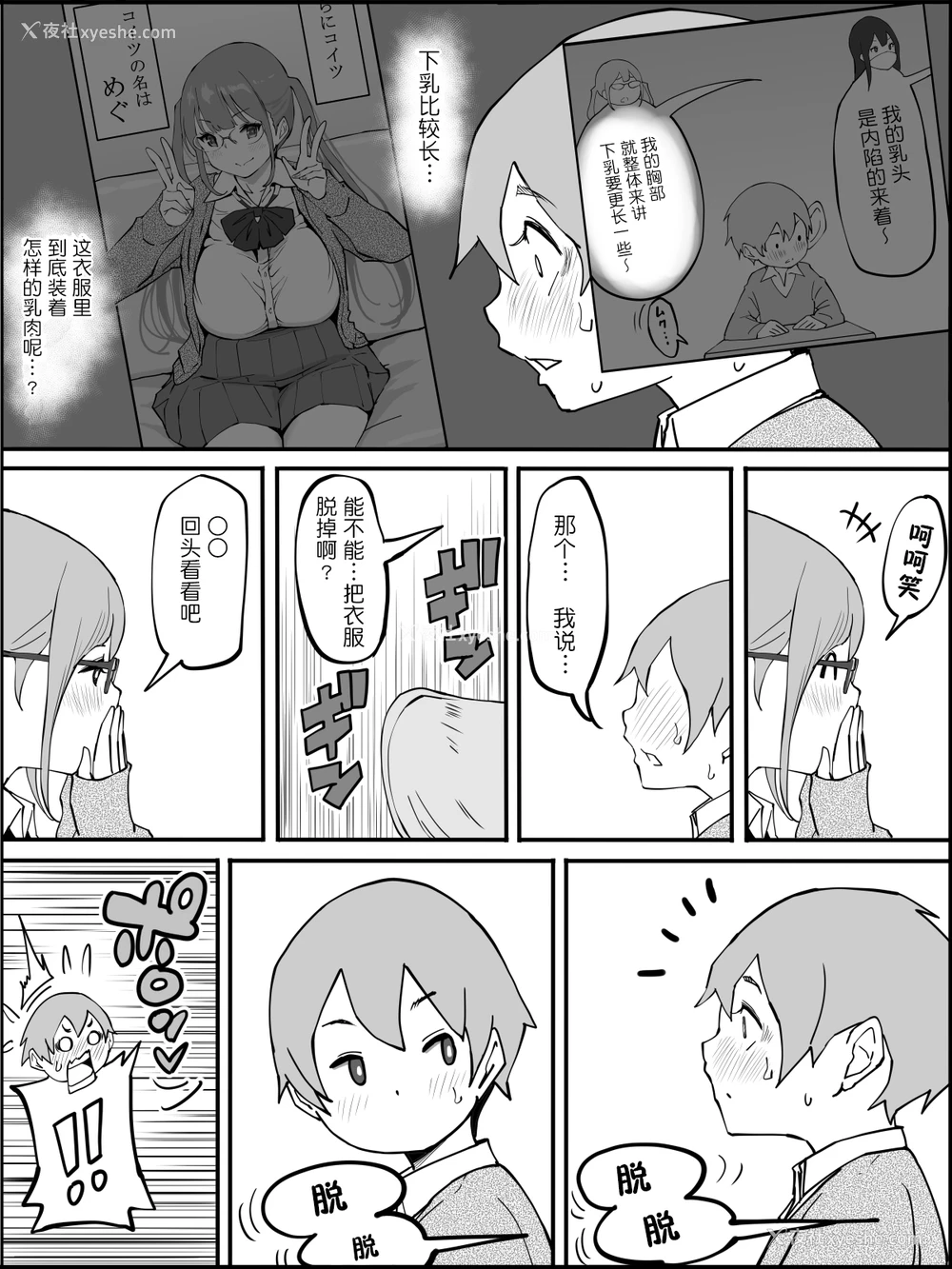34P - [あいるあいる (あいる)] 仆にハーレムセフレができた理由 [中国翻訳]