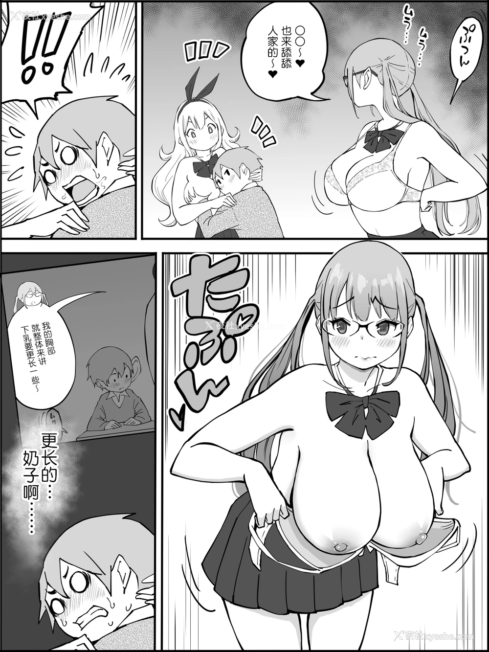 40P - [あいるあいる (あいる)] 仆にハーレムセフレができた理由 [中国翻訳]