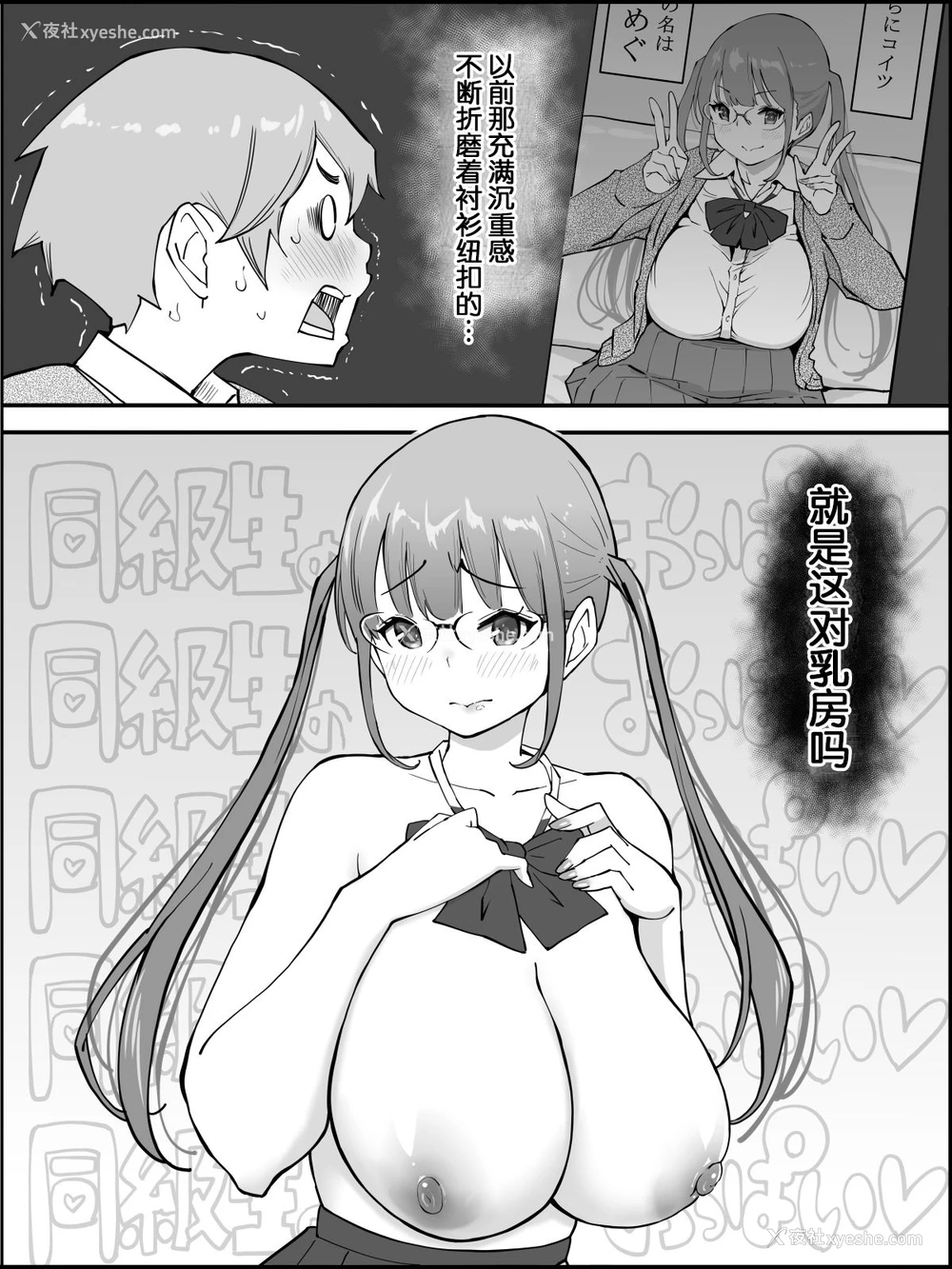 41P - [あいるあいる (あいる)] 仆にハーレムセフレができた理由 [中国翻訳]