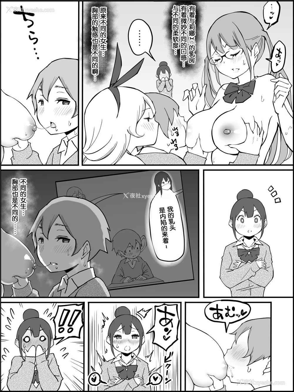 43P - [あいるあいる (あいる)] 仆にハーレムセフレができた理由 [中国翻訳]
