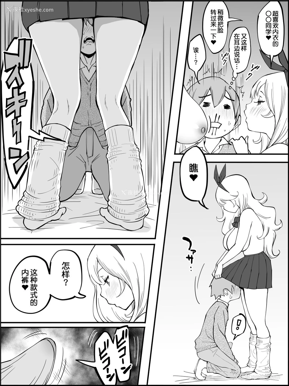 46P - [あいるあいる (あいる)] 仆にハーレムセフレができた理由 [中国翻訳]