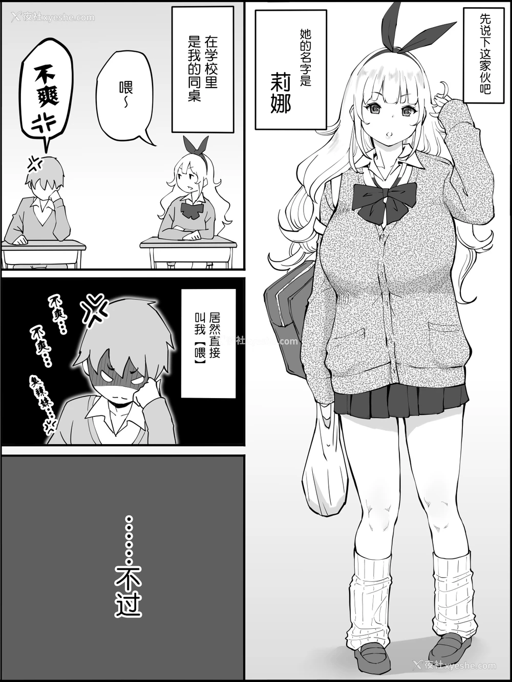 4P - [あいるあいる (あいる)] 仆にハーレムセフレができた理由 [中国翻訳]