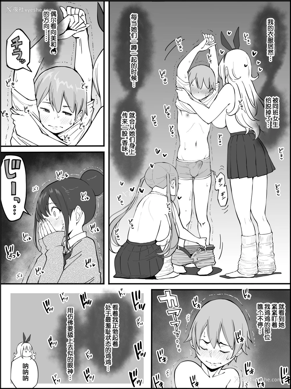 60P - [あいるあいる (あいる)] 仆にハーレムセフレができた理由 [中国翻訳]