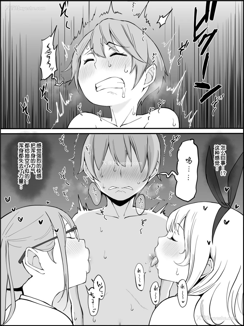 64P - [あいるあいる (あいる)] 仆にハーレムセフレができた理由 [中国翻訳]