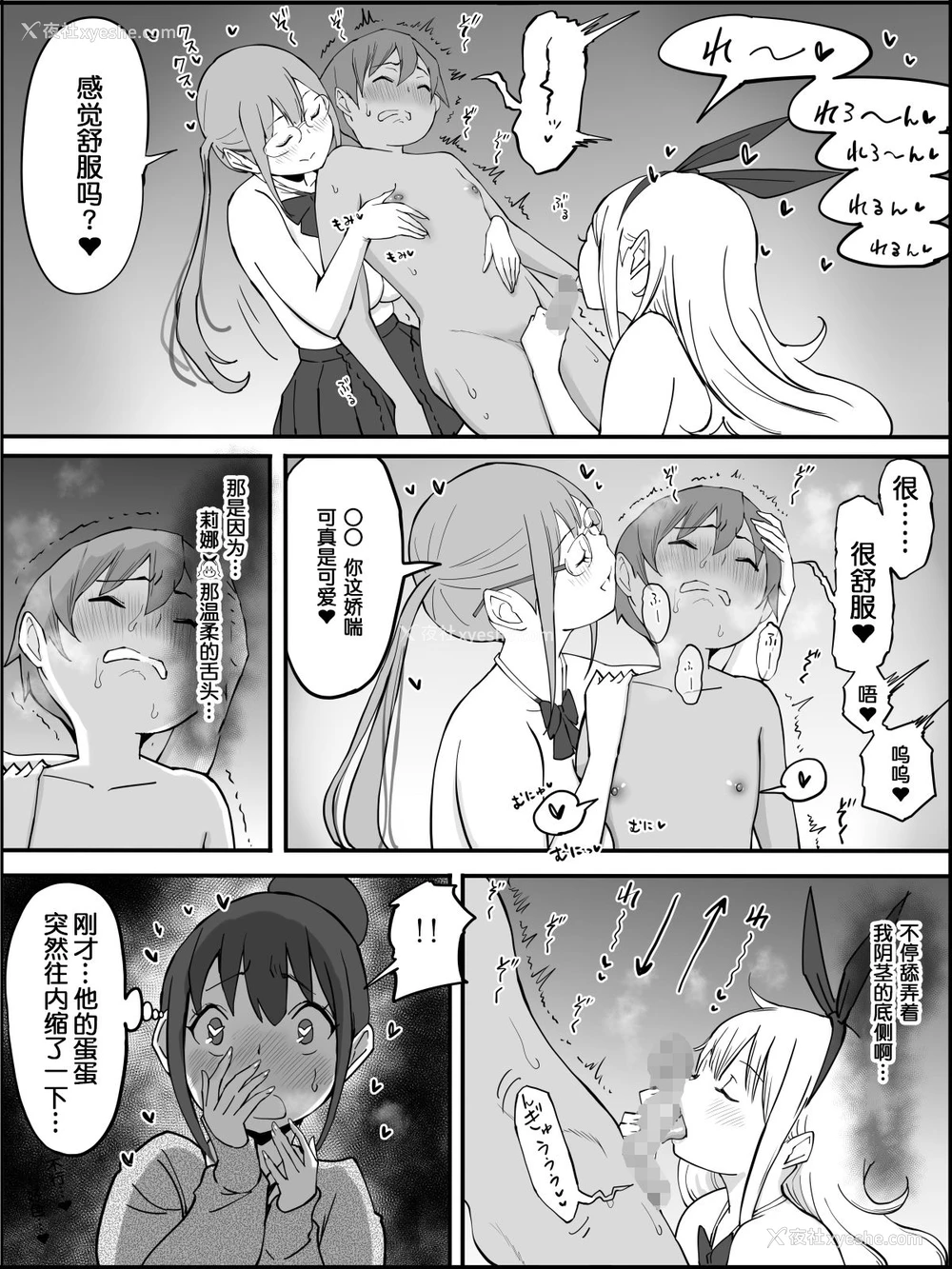 74P - [あいるあいる (あいる)] 仆にハーレムセフレができた理由 [中国翻訳]