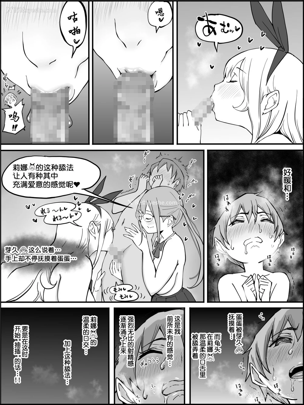 75P - [あいるあいる (あいる)] 仆にハーレムセフレができた理由 [中国翻訳]