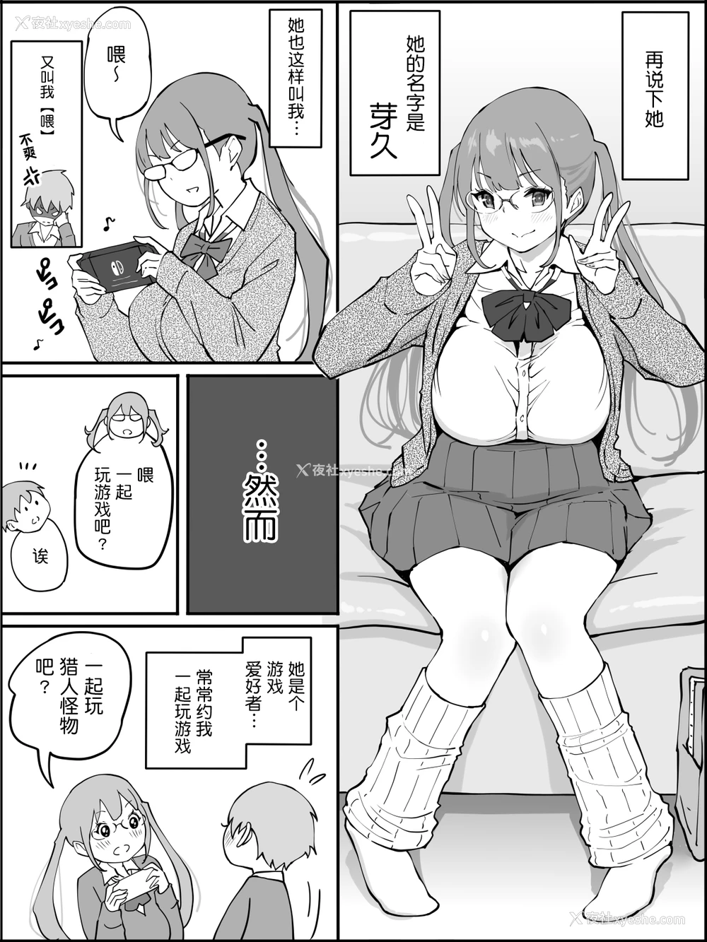 7P - [あいるあいる (あいる)] 仆にハーレムセフレができた理由 [中国翻訳]