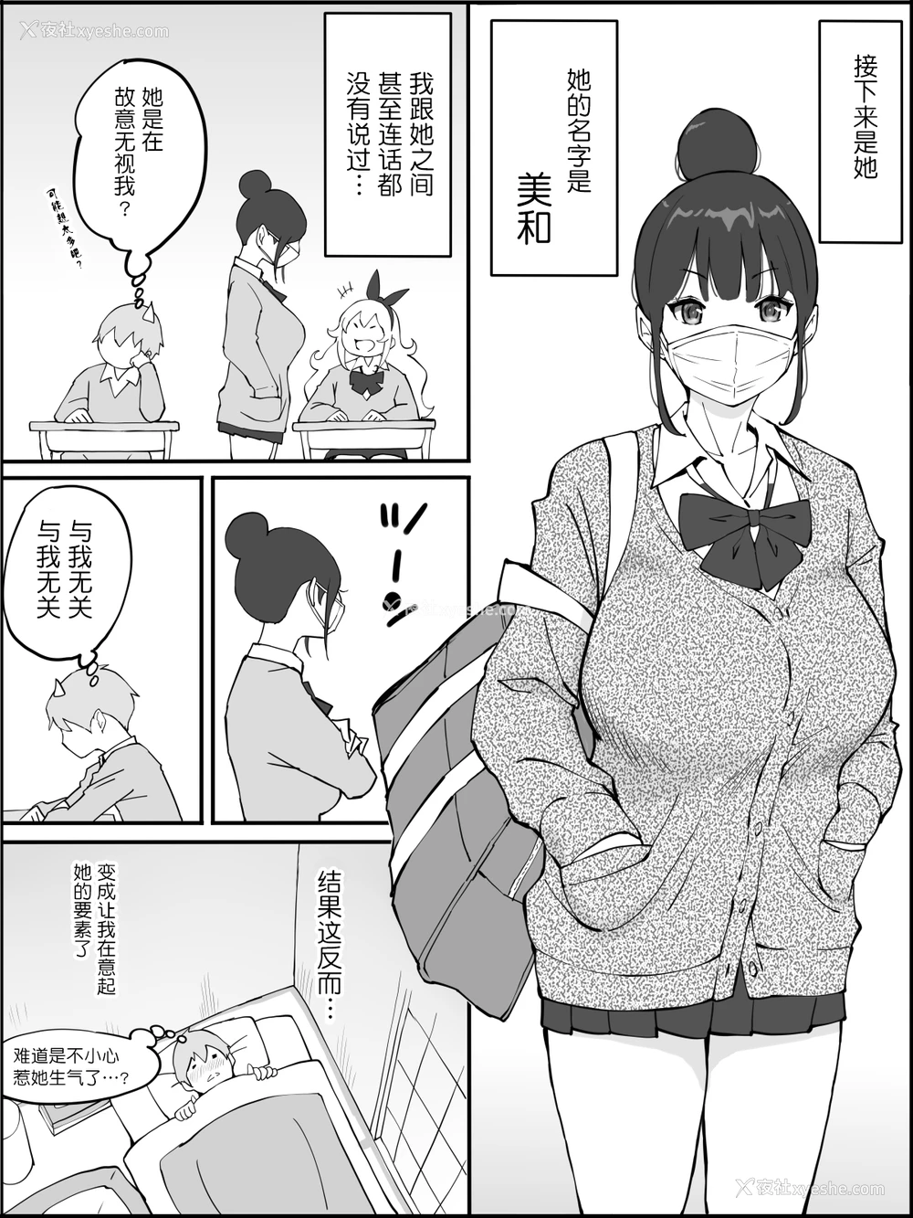 9P - [あいるあいる (あいる)] 仆にハーレムセフレができた理由 [中国翻訳]