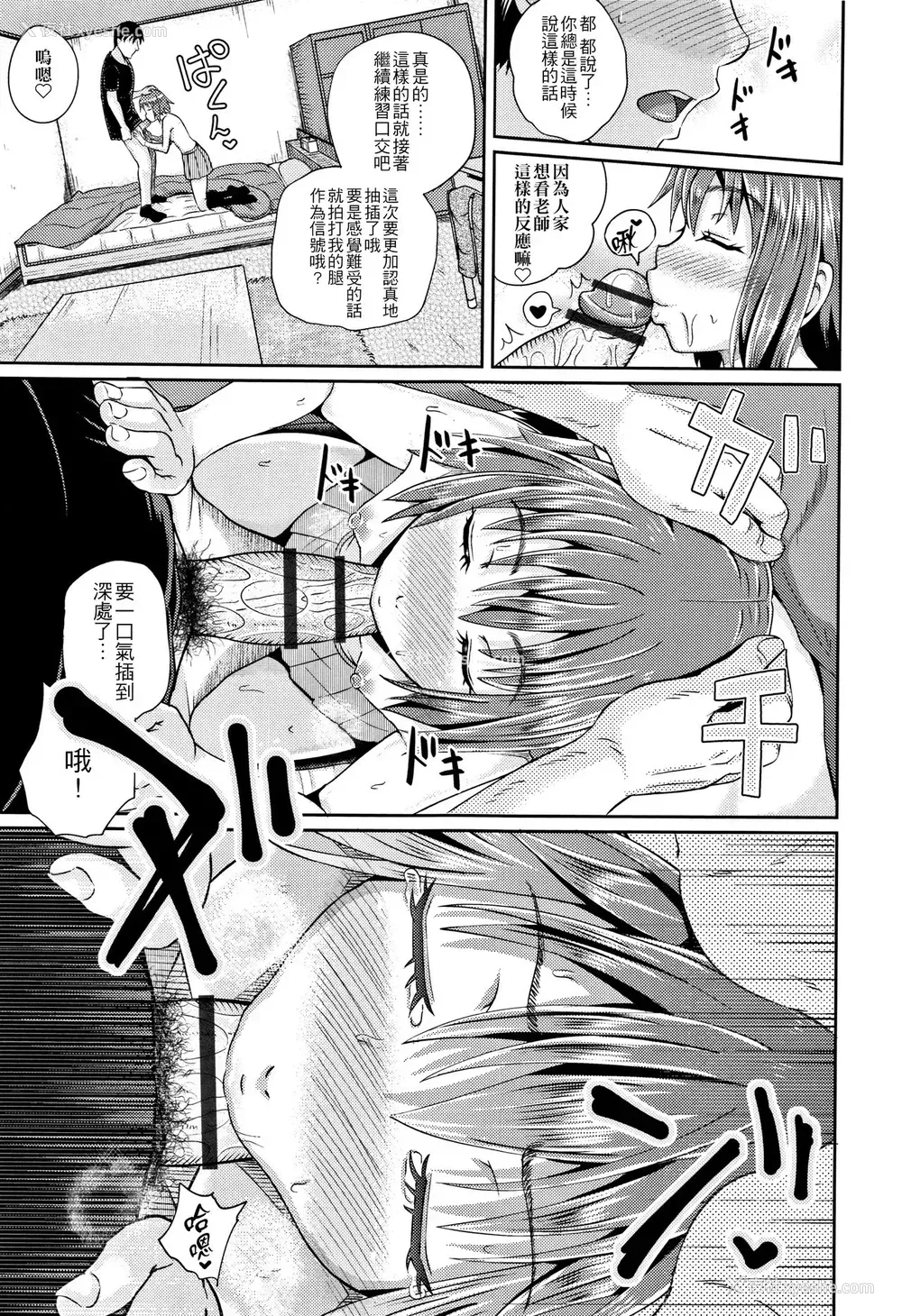 13P - [ぽんこっちゃん] きゃんでぃ☆れっすん (ノドハメ) [中国翻訳]